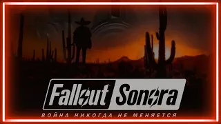 Fallout Sonora ● Сбитый Бомбардировщик и Ядерная Граната ● #Shorts