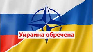 Война с Украиной и Россией адмирал США спрогнозировал шаги НАТО в случае войны России и Украины