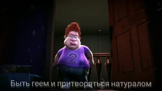 Гей это не болезнь, это норма ~