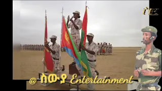 New Monologe Coming Soon | ስውያ Entertainment