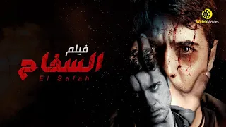 فيلم احمد عز الجديد " السفاح " كامل - افلام 2022