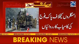 Pak Army Crack Down Against Smugglers | 24 News HD