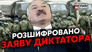 ☝️Лукашенко ВИДАВ СЕБЕ ОБМОВКОЮ про Україну: ВІЙНИ НЕ БУДЕ! Путіна знову обдурили - Пінкус