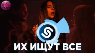 ТОП 100 ПЕСЕН SHAZAM ¦ ИХ ИЩУТ ВСЕ ¦ ШАЗАМ   АПРЕЛЬ 2019