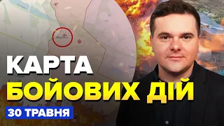 ⚡️Карта БОЙОВИХ ДІЙ станом на 30 травня / ЗСУ звільнили територію біля МАР'ЇНКИ