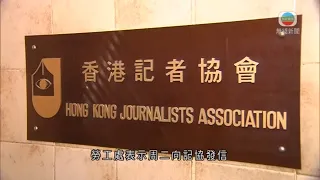 無綫香港新聞TVB News 記協接獲職工會登記局信件促提供資料 稱將按當局要求日子前回覆查詢｜再多兩間寵物店環境樣本驗出新冠病毒 與Little Boss屬同一集團 -20220122