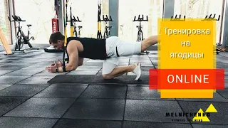 Тренировка на ягодицы TRX