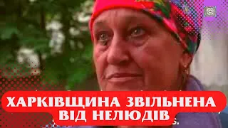 ❤️🇺🇦 "Хлопці, ми вас так ждали": історія окупації з щасливим кінцем. Не можна дивитись без сліз.