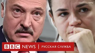 Выборы в Беларуси: что дальше? | Спецэфир Русской службы Би-би-си