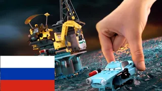 Лего Тачки 2 - Спасение шин [RUS]