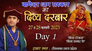 LIVE: Divya Darbar "दिव्य दरबार" | 27 Feb 2023 | Bageshwar Dham Sarkar | Tikamgarh, Madhya Pradesh