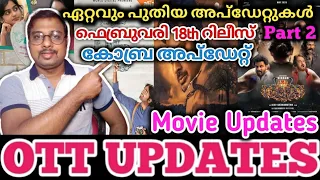 OTT UPDATES | ഏറ്റവും പുതിയ അപ്ഡേറ്റുകൾ | Movie Updates | ഫെബ്രുവരി 18th റിലീസ് ചെയ്യുന്ന സിനിമകൾ 2