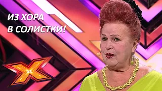НАТАЛЬЯ БРИКОТИНА. Прослушивания. Эпизод 3. Сезон 9. X Factor Kazakhstan