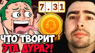 STRAY НАШЕЛ БУЛКУ НА ПУДЖЕ ПАТЧ 7.31 ! СТРЕЙ ТЕСТИТ ЛИОН ИМБА ! carry mid dota 2 Лучшее со Стреем