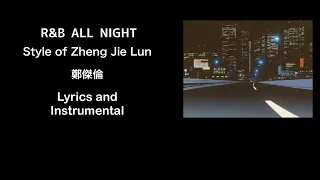 R&B All Night Instrumental KTV Karaoke 鄭傑倫 No Vocals  Zheng Jie Lun  TJJS