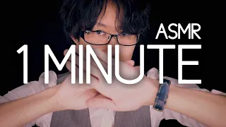 ONE MINUTE ASMR