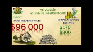 Маркетинг-план компании New Millennium Centre LTD. Проще не бывает.