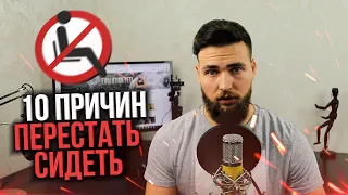 Сидячий образ жизни и Гиподинамия - последствия