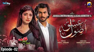 Usool-e-Ishq | Episode 2 | Ft.Kinza Hashmi & Haroon Kadwani | 7th Sky Entertainment | HAR PAL GEO