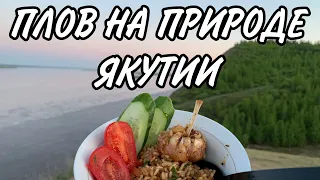 ПЛОВ НА ПРИРОДЕ ЯКУТИИ/ТАБАГИНСКИЙ МЫС