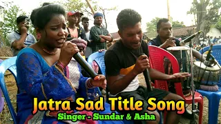 Jatra Sad Title Song ll Competition Drama ll Singer - Sundar & Asha