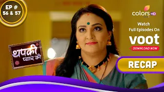 Thapki Pyar Ki S2 | थपकी प्यार की | Ep. 56 & 57 | Recap