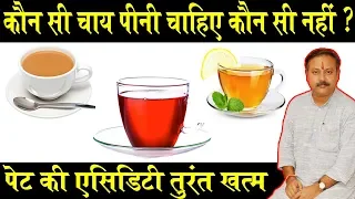 Rajiv Dixit - सबसे अच्छी चाय ऐसे बनाये और स्वस्थ रहे  - Best tea in this world |