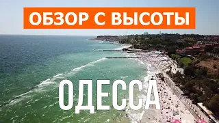 Одесса, Украина | Отдых, туризм, пляжи, путешествие | Видео 4к дрон | Город Одесса что посмотреть