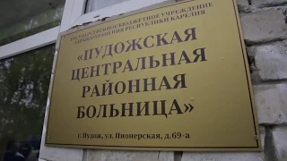 Артур Парфенчиков побывал в пудожской ЦРБ