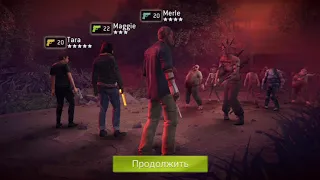 Трудная дистанция 1-9 уровни 03.06.19  [The Walking Dead No Man's Land]