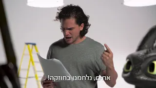 האודישן הסודי של "הדרקון הראשון שלי 3" - בקולנוע