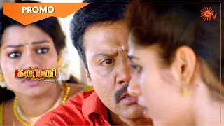 Kanmani - Promo | 08 Oct 2020 | Sun TV Serial | Tamil Serial