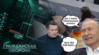 РФ ГОТОВИТ БОМБОУБЕЖИЩА! Адреса знают только ИЗБРАННЫЕ