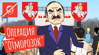 Лукашенко готовится к протестам