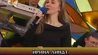 Ирина Линдт В моей душе покоя нет...