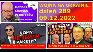 Wojna na Ukrainie 289 dzień 09.12.22 SG SZU sytuacja ( napisy 🇬🇧 ) Gen. Skrzypczak i inni: 🇵🇱