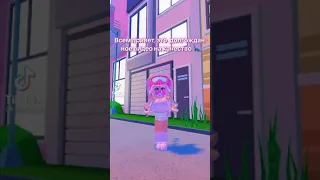 🌺Наркомания из тик тока про роблокс🌺Roblox Tik Tok || Tea Peach :D