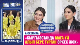 "Кыргызстанда мага үй алып бере турган эркек жок",-дейт Анжелика