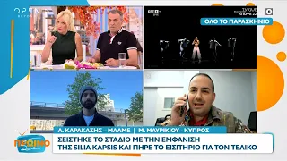 Όλα όσα έγιναν στον Α' ημιτελικό της Eurovision - Τι λέει ο Μαυρίκιος Μαυρικίου | OPEN TV