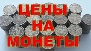 Купил монет на 5000 гривен