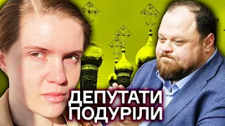 🤯Мар'яна БЕЗУГЛА VS. Главком Олександр СИРСЬКИЙ.🍓Розпуста УПЦ МП. Наталія Мосейчук і СРСР.