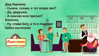 Ваня, может возьмем ипотеку?Анекдоты выпуск 110.Юмор!Смех!Приколы!