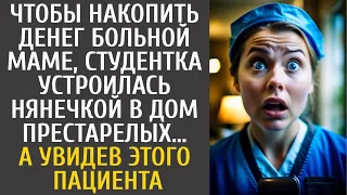 Чтобы накопить денег больной маме, студентка устроилась в дом престарелых… А увидев ЭТОГО пациента