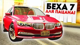 БЕХА СЕМЕРКА! ТАЧКА ДЛЯ ПАЦАНА! ПЕРЕКУП ШОУ В GTA: КРИМИНАЛЬНАЯ РОССИЯ (CRMP)