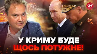 🔥МУСІЄНКО: На Кримському мосту – ПАНІКА! В Кремль вже ПРОНИКЛО ГУР. Що ЗАДУМАВ Путін і Шойгу?