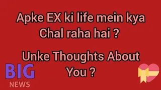 💯🩷 OMG APKA YE EX APKI TERAF ACTION LEGA AUR PROPOSE BHI KAREGA 🤵💍👰‍♂️ JAANIYE KAB N SAB ❣️