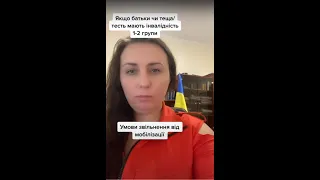 Які умови ЗВІЛЬНЕННЯ від мобілізації, якщо батьки інваліди? Консультація адвоката!