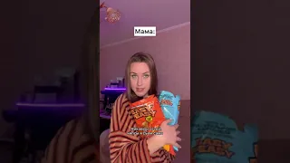 Мама точит мои чипсы 😂 #shorts