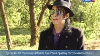 "XSCAPE"- альбом Майкла Джексона поступил в продажу-Джексон Жив!TV Channel RUSSIA 24