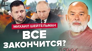 ШЕЙТЕЛЬМАН: Зустріч у серпні ЗАВЕРШИТЬ війну? / Чого хоче Путін? / Макрон вдарить по вагнерам?